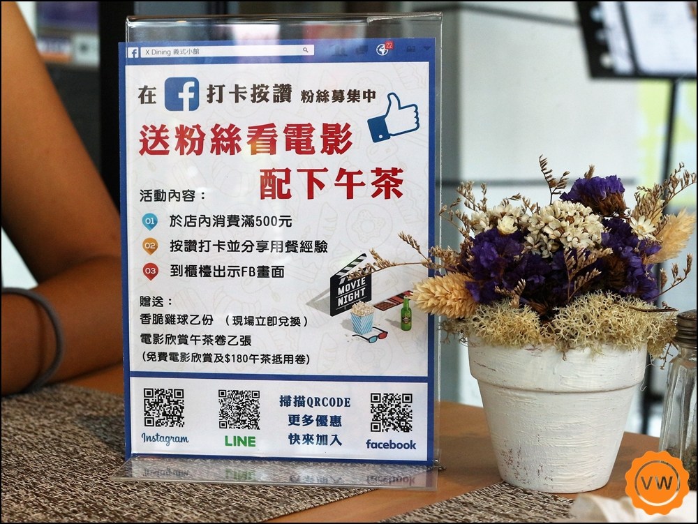 X Dining 艾克斯義式餐酒館 X Dining 艾克斯義式餐酒館