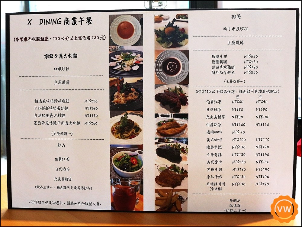 X Dining 艾克斯義式餐酒館 X Dining 艾克斯義式餐酒館