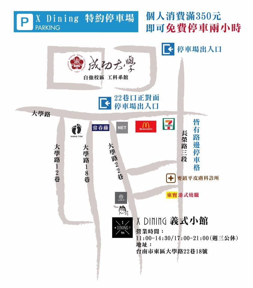 X Dining 艾克斯義式餐酒館 X Dining 艾克斯義式餐酒館