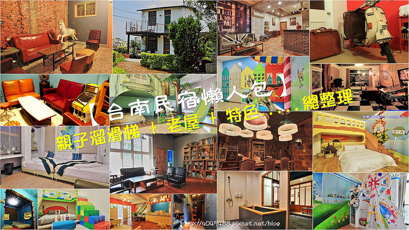 台南民宿 台南民宿