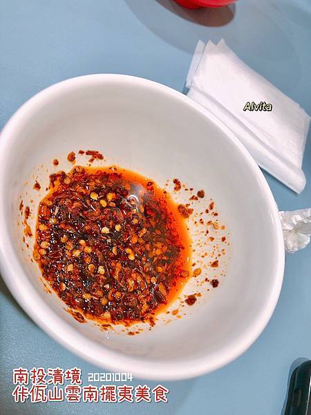 20201004佧佤山雲南料理_201029_8.jpg 20201004佧佤山雲南料理_201029_8.jpg