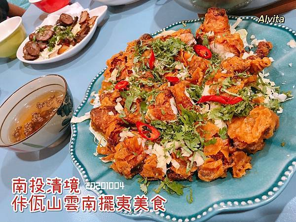 20201004佧佤山雲南料理_201029_14.jpg 20201004佧佤山雲南料理_201029_14.jpg