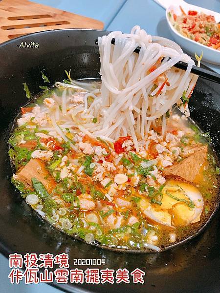 20201004佧佤山雲南料理_201029_7.jpg 20201004佧佤山雲南料理_201029_7.jpg