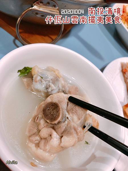 20201004佧佤山雲南料理_201029_13.jpg 20201004佧佤山雲南料理_201029_13.jpg