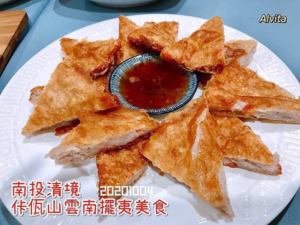 20201004佧佤山雲南料理_201029_9.jpg 20201004佧佤山雲南料理_201029_9.jpg