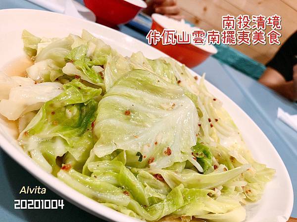 20201004佧佤山雲南料理_201029_5.jpg 20201004佧佤山雲南料理_201029_5.jpg