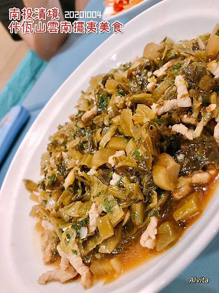 20201004佧佤山雲南料理_201029_11.jpg 20201004佧佤山雲南料理_201029_11.jpg