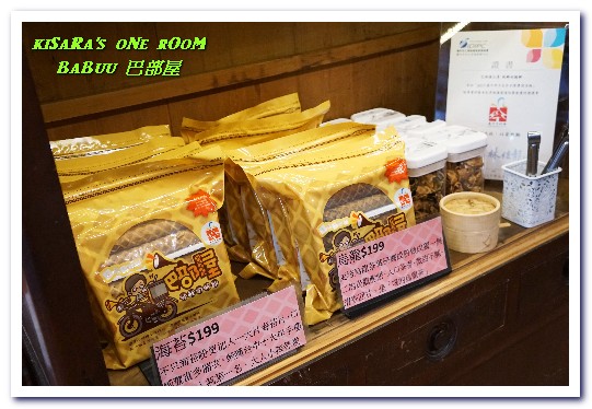 巴部屋工房(文心店):台中伴手禮.美味純鮮奶脆餅與健康蔬果吐司三明治的共演──巴部屋工房