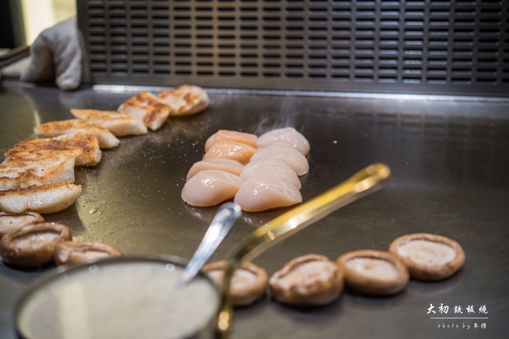 鐵板食記|大初鐵板燒|低調風格高檔食材饗宴/台北松山文創園區人氣鐵板料理餐廳/捷運市政府站美食 - 麥仔の生活日記