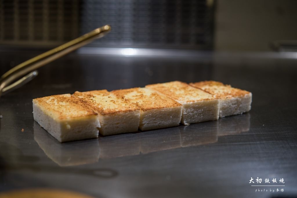 鐵板食記|大初鐵板燒|低調風格高檔食材饗宴/台北松山文創園區人氣鐵板料理餐廳/捷運市政府站美食 - 麥仔の生活日記