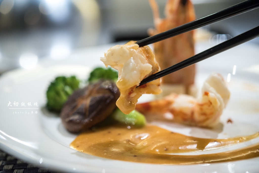 鐵板食記|大初鐵板燒|低調風格高檔食材饗宴/台北松山文創園區人氣鐵板料理餐廳/捷運市政府站美食 - 麥仔の生活日記