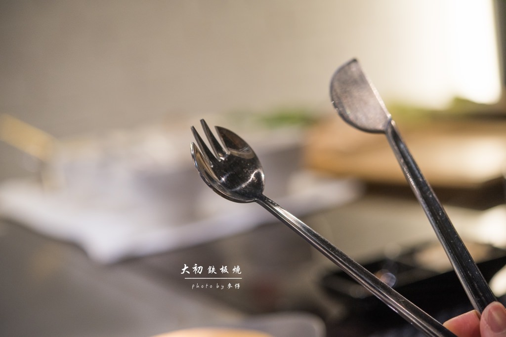 鐵板食記|大初鐵板燒|低調風格高檔食材饗宴/台北松山文創園區人氣鐵板料理餐廳/捷運市政府站美食 - 麥仔の生活日記