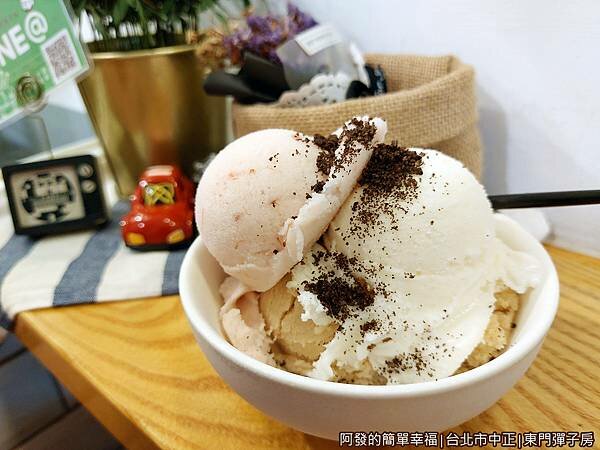 東門彈子房06-手工冰淇淋上桌.jpg