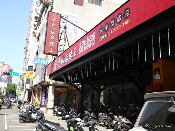 鬼椒麻辣王：台中美食│鬼椒麻辣王台中旗艦店〃台中麻辣鴛鴦鍋吃到飽推薦～菜色多樣，食材新鮮，還有莫凡比、明治等冰淇淋讓你吃到飽！