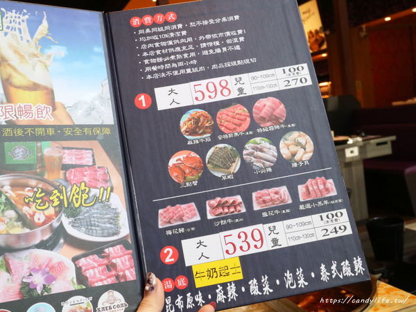 鬼椒麻辣王：台中美食│鬼椒麻辣王台中旗艦店〃台中麻辣鴛鴦鍋吃到飽推薦～菜色多樣，食材新鮮，還有莫凡比、明治等冰淇淋讓你吃到飽！