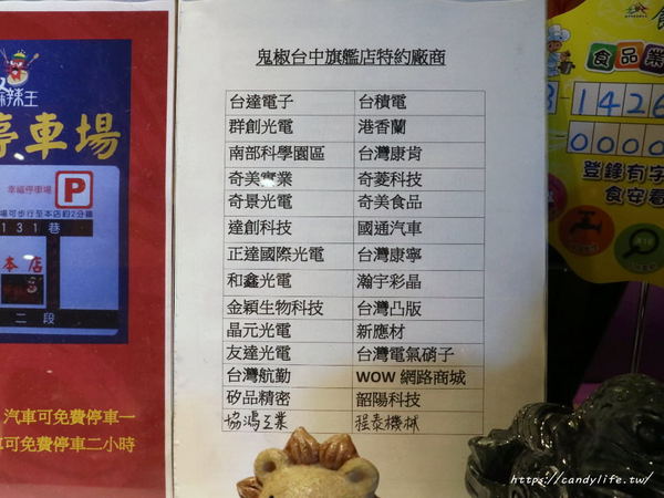 鬼椒麻辣王：台中美食│鬼椒麻辣王台中旗艦店〃台中麻辣鴛鴦鍋吃到飽推薦～菜色多樣，食材新鮮，還有莫凡比、明治等冰淇淋讓你吃到飽！