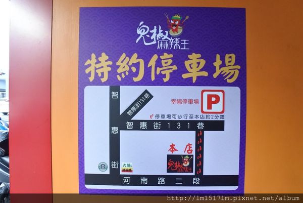 鬼椒麻辣王台中旗艦店 (7).jpg 鬼椒麻辣王台中旗艦店 (7).jpg