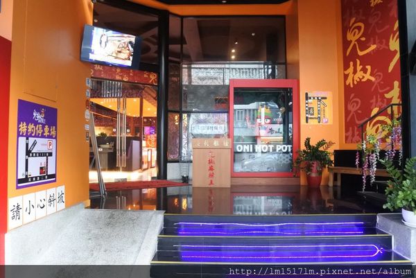 鬼椒麻辣王台中旗艦店 (5).jpg 鬼椒麻辣王台中旗艦店 (5).jpg