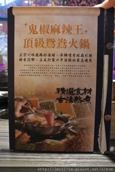 鬼椒麻辣王台中旗艦店 (15).jpg 鬼椒麻辣王台中旗艦店 (15).jpg