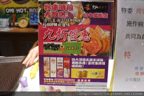 鬼椒麻辣王台中旗艦店 (50).jpg 鬼椒麻辣王台中旗艦店 (50).jpg