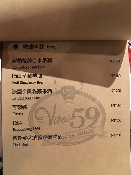 新竹VIBES菜單 (8).JPG