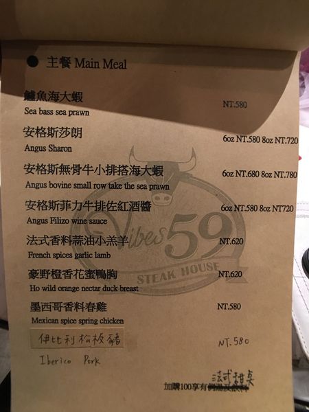 新竹VIBES菜單 (3).JPG