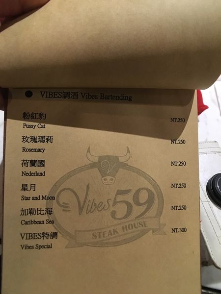 新竹VIBES菜單 (9).JPG