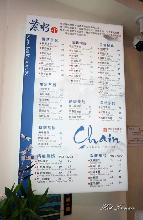 茶水印人文茶飲：【台南美食】獨家漩茶沖泡技術，搭上L-阿拉伯糖！一杯好茶的回甘：茶水印人文茶飲