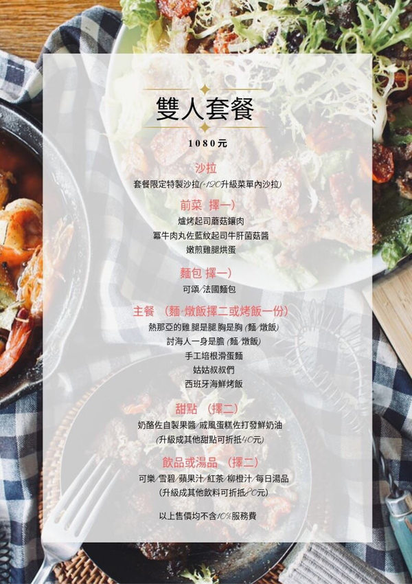 新竹餐酒館推薦!冪La Miette歐陸廚房,外國主廚推出歐陸特色異國料理!新竹乾燥花餐廳下午茶甜點