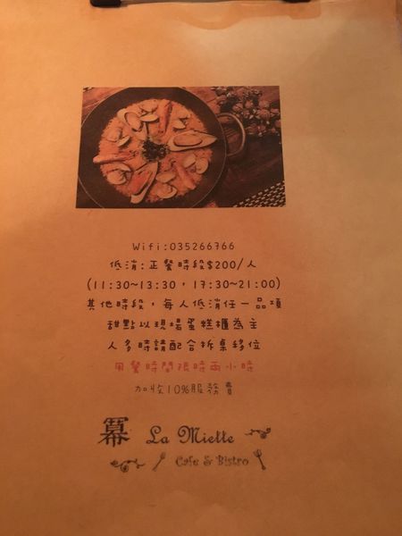 幕LA菜單 (1).JPG 幕LA菜單 (1).JPG