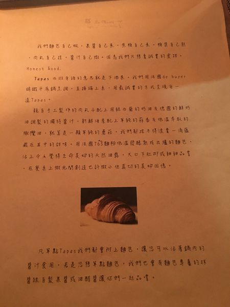 幕LA菜單 (2).JPG 幕LA菜單 (2).JPG