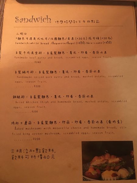 幕LA菜單 (3).JPG 幕LA菜單 (3).JPG