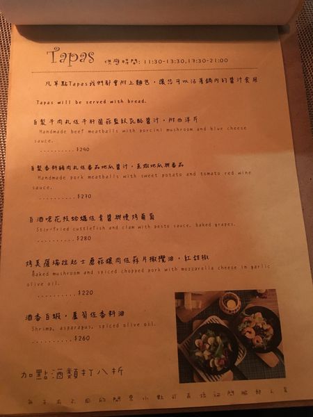 幕LA菜單 (5).JPG 幕LA菜單 (5).JPG