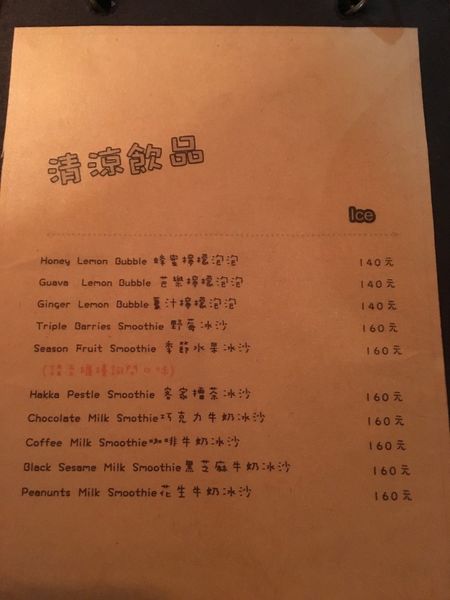 幕LA菜單 (11).JPG 幕LA菜單 (11).JPG