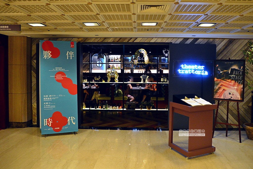 中正紀念堂餐酒館,國家戲劇院餐廳,國家音樂廳餐廳,兩廳院好吃