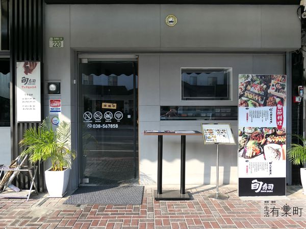 【花蓮吉安美食】旬壽司：精緻美味日式料理，必點丼飯握壽司；餐點豐富多元，環境舒適聚餐推薦