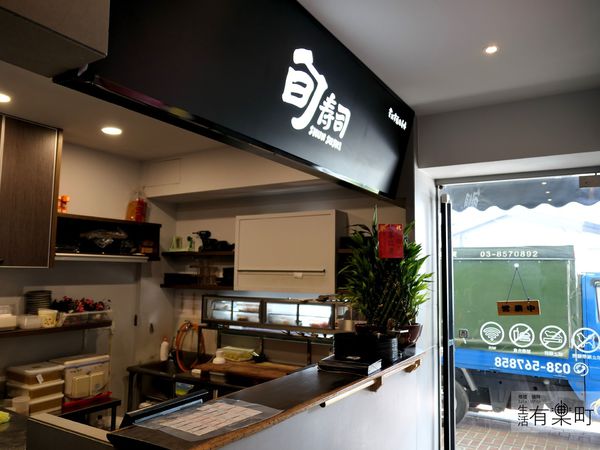 【花蓮吉安美食】旬壽司：精緻美味日式料理，必點丼飯握壽司；餐點豐富多元，環境舒適聚餐推薦
