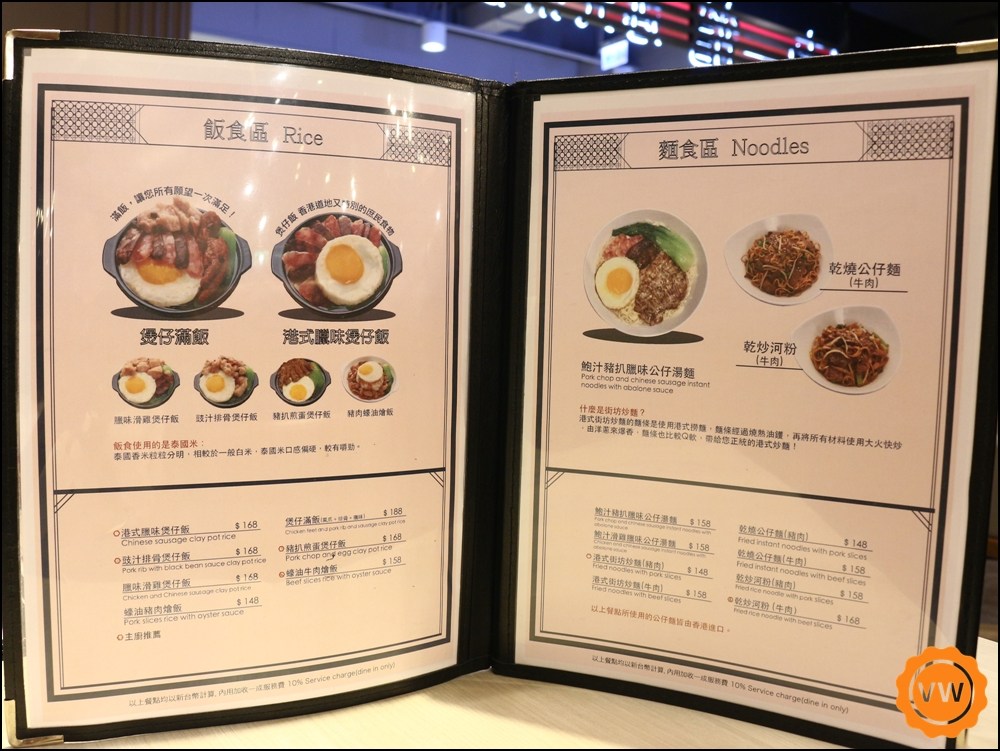 春一籠港式茶樓文心店