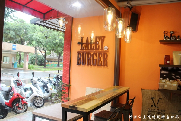 Laley burger：士林劍潭早午餐/咖啡『Laley burger前港店』捷運劍潭站/前港公園旁/手作漢堡肉