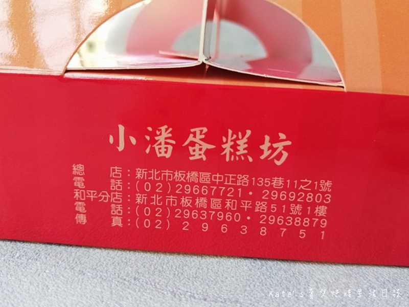 小潘蛋糕坊 小潘鳳梨酥 小潘鳳黃酥好吃嗎 小潘千層乳酪蛋糕好吃嗎 小潘爆漿小餐包 小潘小牛角麵包 小潘的麵包好吃嗎 小潘的蛋糕好吃嗎 伴手禮推薦30.jpg