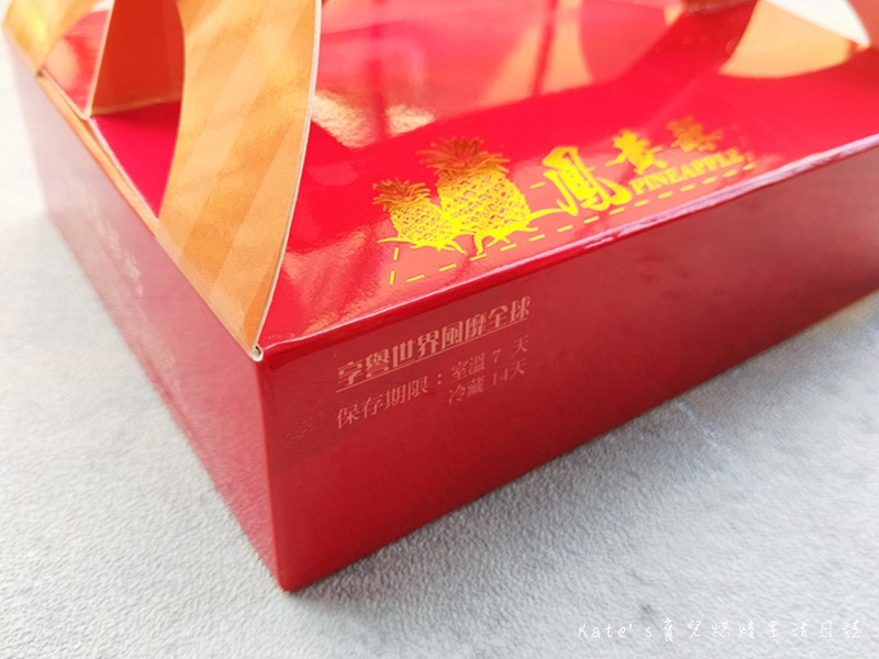 小潘蛋糕坊 小潘鳳梨酥 小潘鳳黃酥好吃嗎 小潘千層乳酪蛋糕好吃嗎 小潘爆漿小餐包 小潘小牛角麵包 小潘的麵包好吃嗎 小潘的蛋糕好吃嗎 伴手禮推薦29.jpg