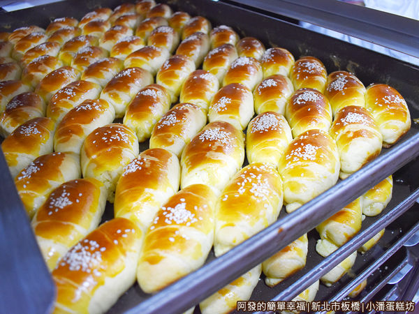 小潘蛋糕坊11-剛出爐的小牛角奶酥麵包.JPG