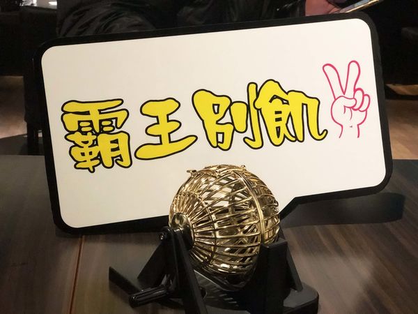 ●嘉義食記●王牪牛排美食餐飲館/嘉義中山路/奢華享受最平價的高級排餐/霸王別飢活動吃免錢