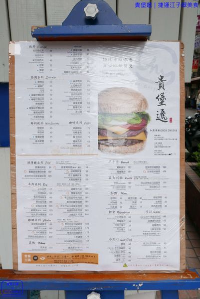 004_YoYoTempo優遊步調_【新北板橋餐廳】貴堡遞——萃旅餐飲|創意漢堡專賣店|捷運江子翠美食.JPG