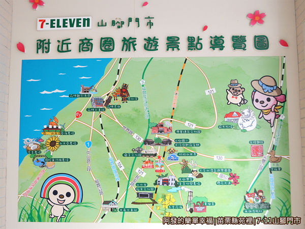 7-11山腳門市08-山腳門市附近商圈旅遊導覽圖