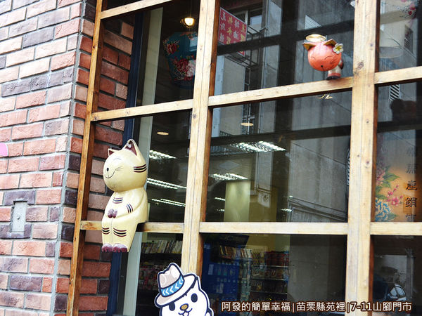 7-11山腳門市07-數個可愛的喵星人佔據了紅磚牆與木窗