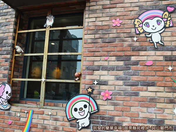 7-11山腳門市05-牆上可愛的7-11卡通人物