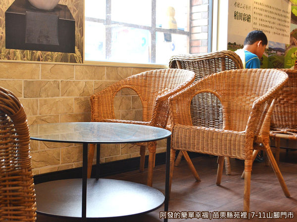 7-11山腳門市16-帶點古色古香的藤椅坐起來十分舒適