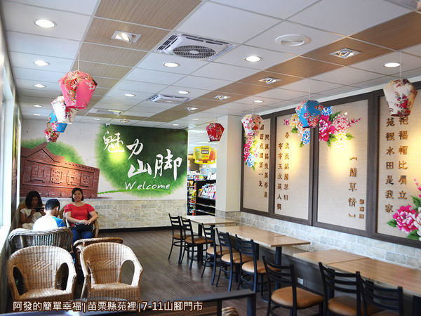 7-11山腳門市15-散發客家庄特有的氣息