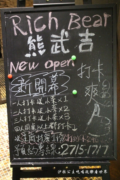 熊武吉餐酒食堂:松山餐酒館/適合女孩兒的美麗調酒『熊武吉餐酒食堂』活動/包場/飛鏢機/捷運南京復興站